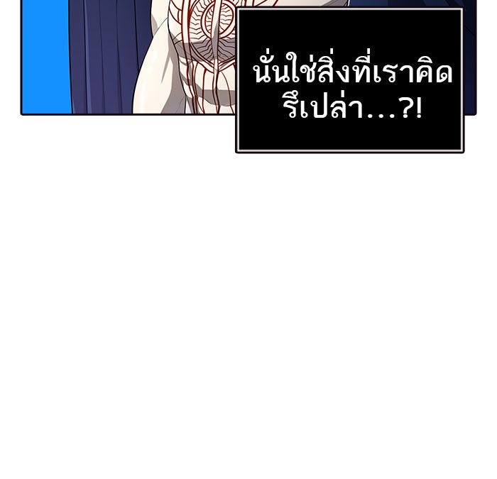 ทาวเวอร์ออฟก๊อด หอคอยเทพเจ้า - หน้า 63