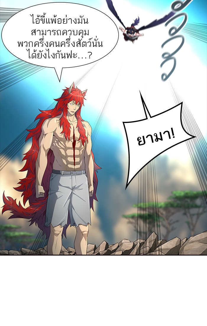ทาวเวอร์ออฟก๊อด หอคอยเทพเจ้า - หน้า 76