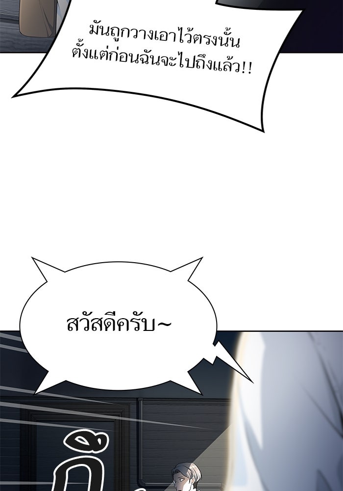 ทาวเวอร์ออฟก๊อด หอคอยเทพเจ้า - หน้า 128