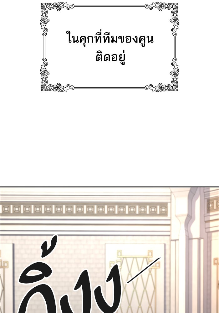 ทาวเวอร์ออฟก๊อด หอคอยเทพเจ้า - หน้า 28