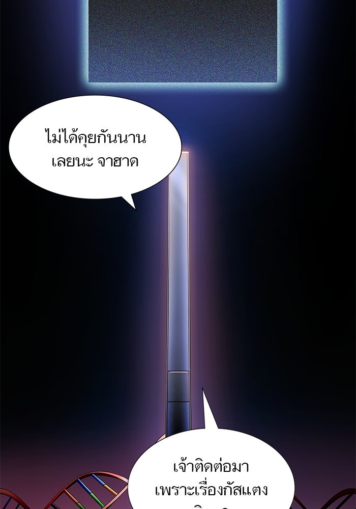 ทาวเวอร์ออฟก๊อด หอคอยเทพเจ้า - หน้า 3