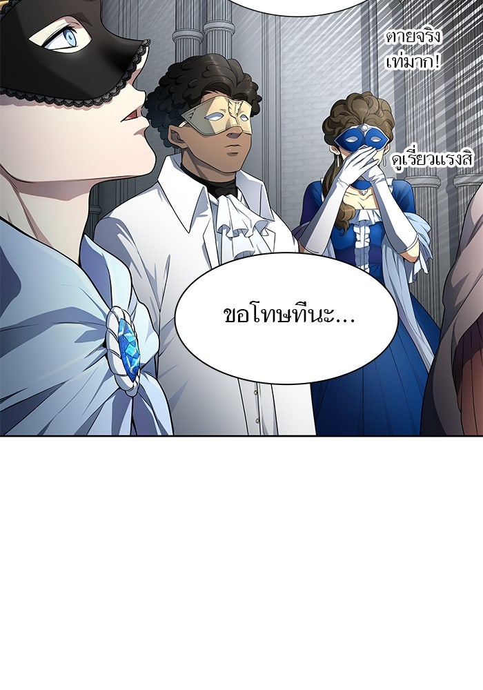 ทาวเวอร์ออฟก๊อด หอคอยเทพเจ้า - หน้า 98