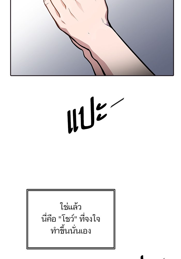 ทาวเวอร์ออฟก๊อด หอคอยเทพเจ้า - หน้า 2