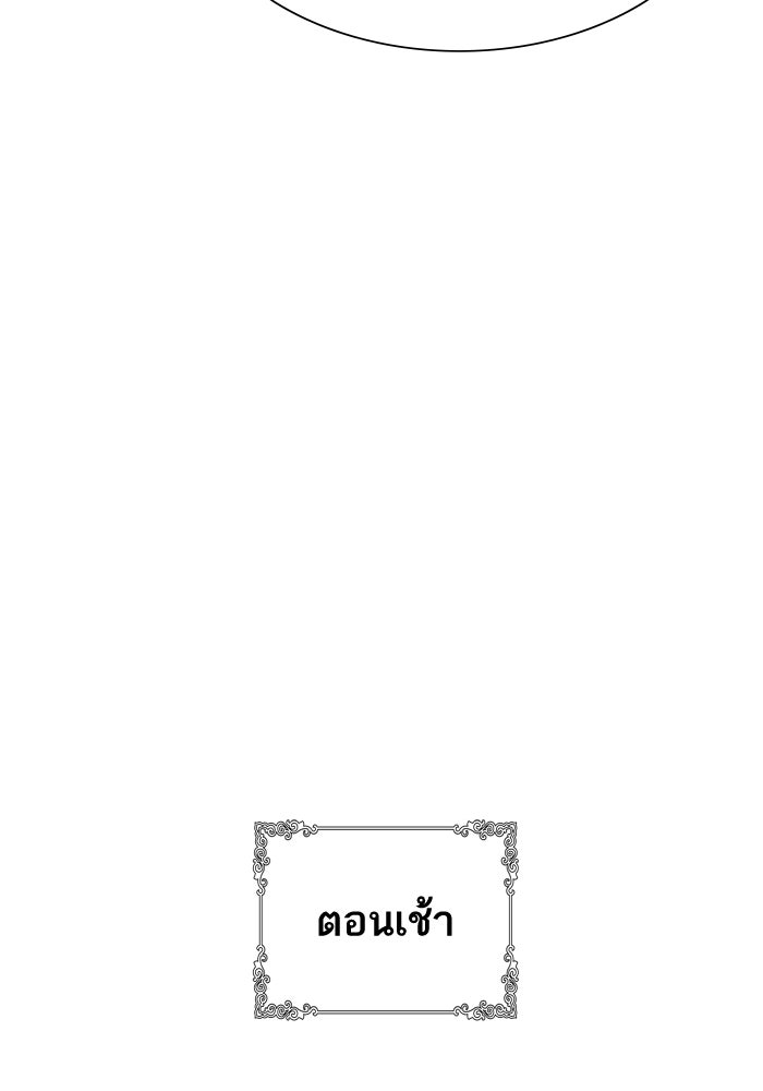 ทาวเวอร์ออฟก๊อด หอคอยเทพเจ้า - หน้า 116