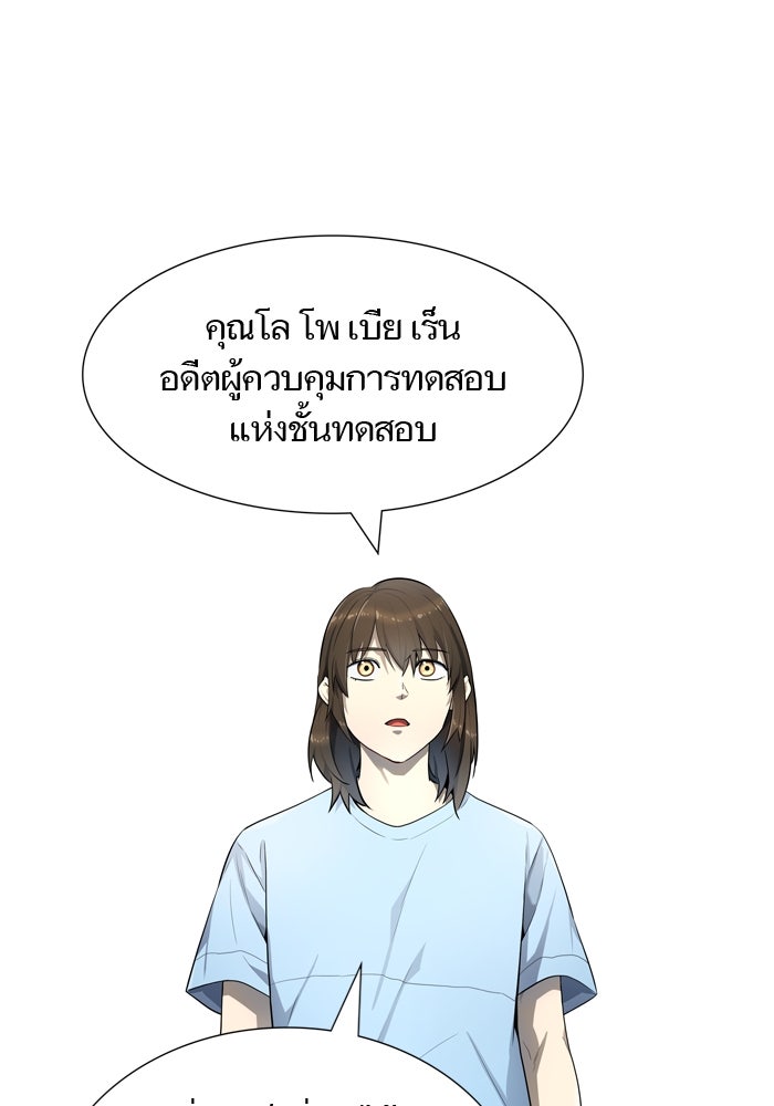 ทาวเวอร์ออฟก๊อด หอคอยเทพเจ้า - หน้า 13