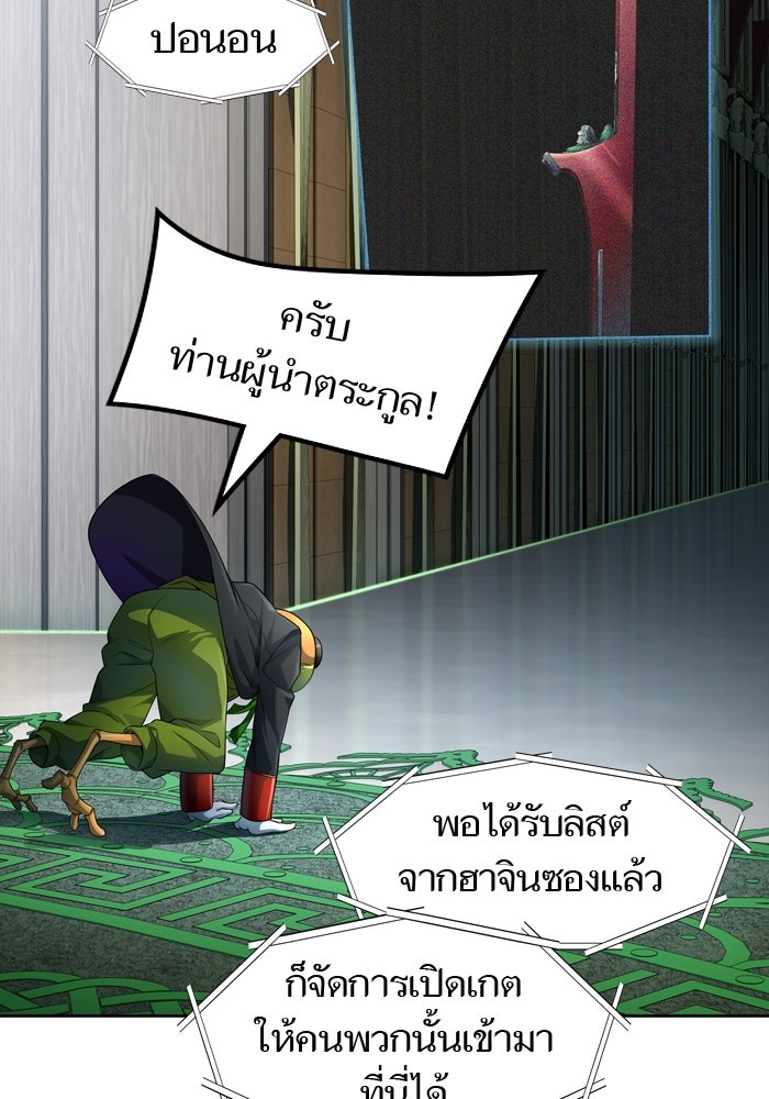 ทาวเวอร์ออฟก๊อด หอคอยเทพเจ้า - หน้า 140