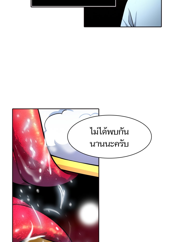 ทาวเวอร์ออฟก๊อด หอคอยเทพเจ้า - หน้า 4
