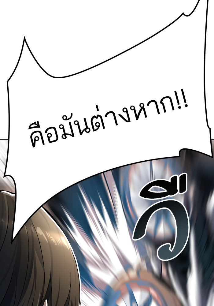ทาวเวอร์ออฟก๊อด หอคอยเทพเจ้า - หน้า 83