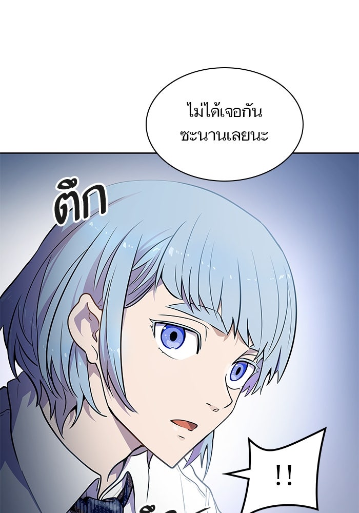 ทาวเวอร์ออฟก๊อด หอคอยเทพเจ้า - หน้า 63