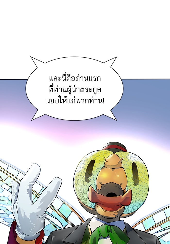 ทาวเวอร์ออฟก๊อด หอคอยเทพเจ้า - หน้า 65