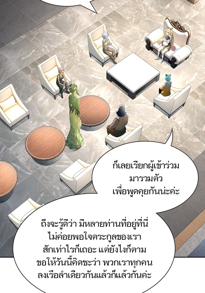 ทาวเวอร์ออฟก๊อด หอคอยเทพเจ้า - หน้า 74