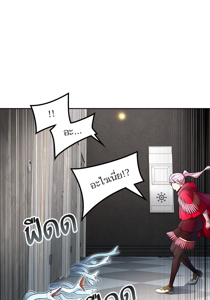 ทาวเวอร์ออฟก๊อด หอคอยเทพเจ้า - หน้า 13