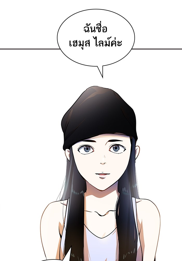 ทาวเวอร์ออฟก๊อด หอคอยเทพเจ้า - หน้า 63