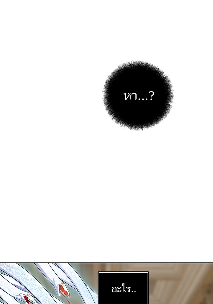ทาวเวอร์ออฟก๊อด หอคอยเทพเจ้า - หน้า 1