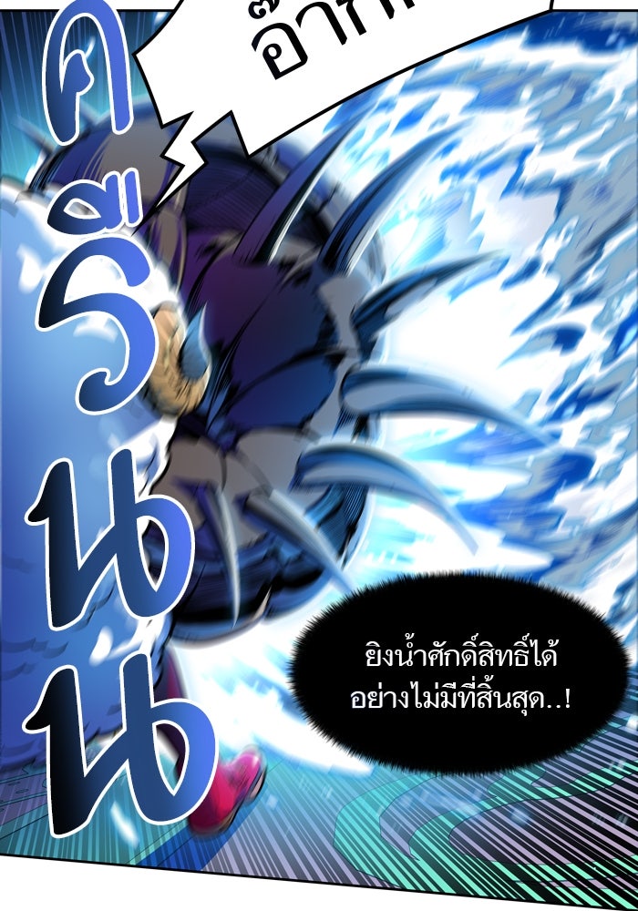 ทาวเวอร์ออฟก๊อด หอคอยเทพเจ้า - หน้า 92