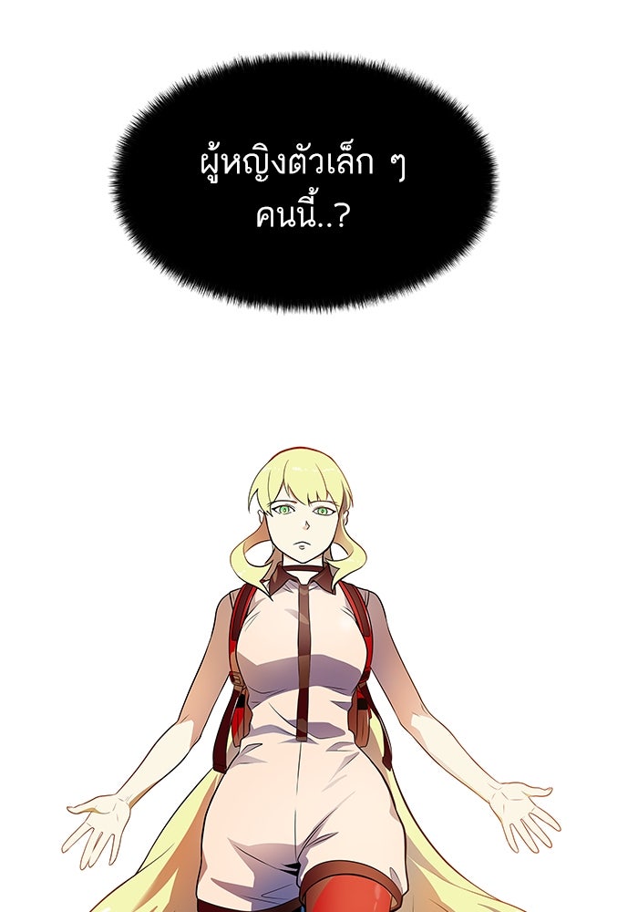 ทาวเวอร์ออฟก๊อด หอคอยเทพเจ้า - หน้า 85