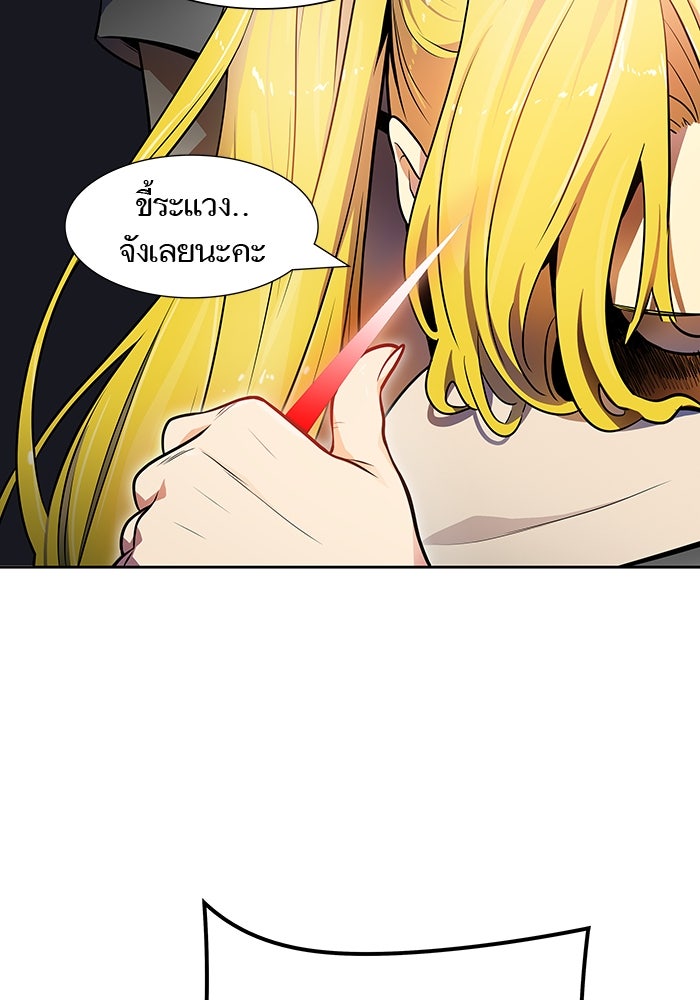 ทาวเวอร์ออฟก๊อด หอคอยเทพเจ้า - หน้า 148
