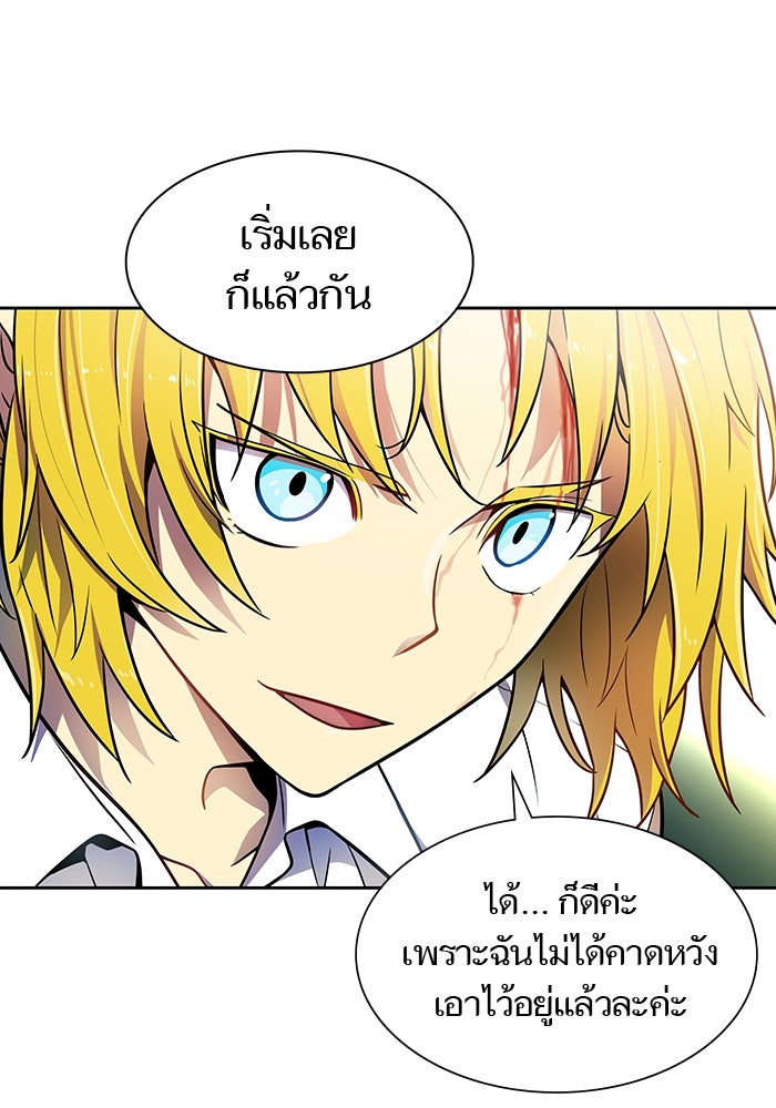 ทาวเวอร์ออฟก๊อด หอคอยเทพเจ้า - หน้า 159