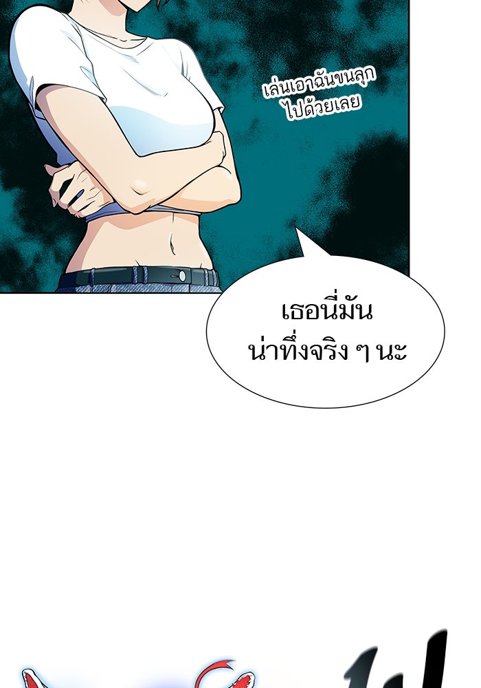 ทาวเวอร์ออฟก๊อด หอคอยเทพเจ้า - หน้า 29