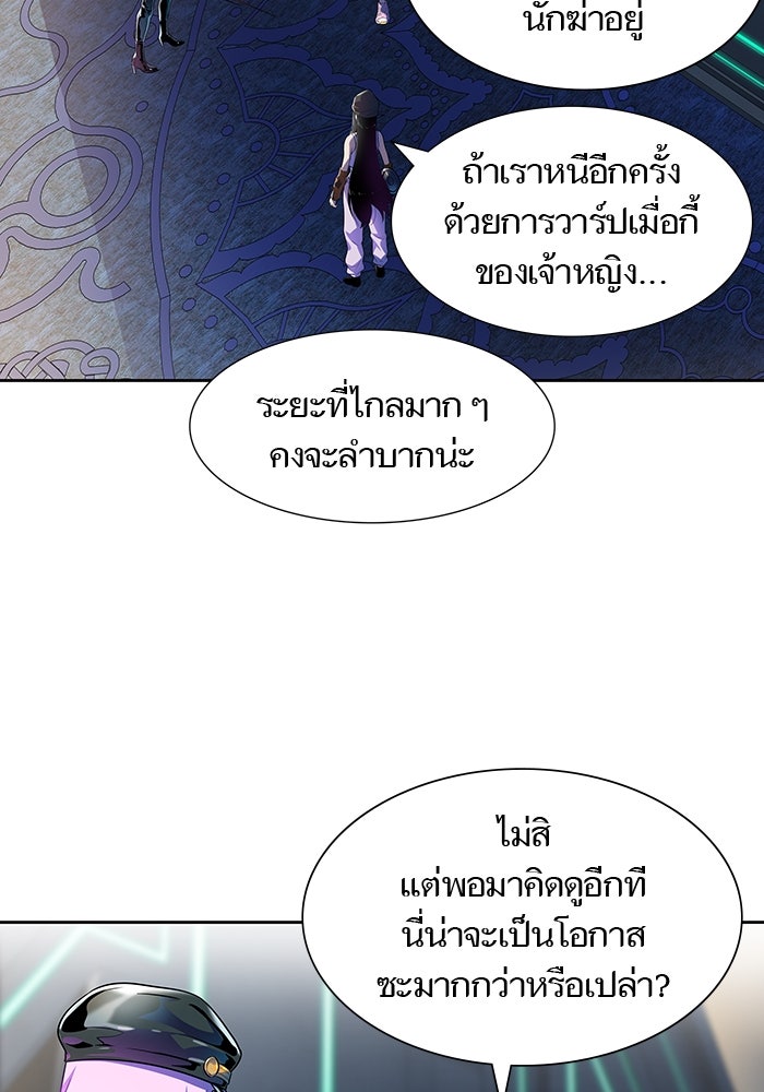 ทาวเวอร์ออฟก๊อด หอคอยเทพเจ้า - หน้า 39