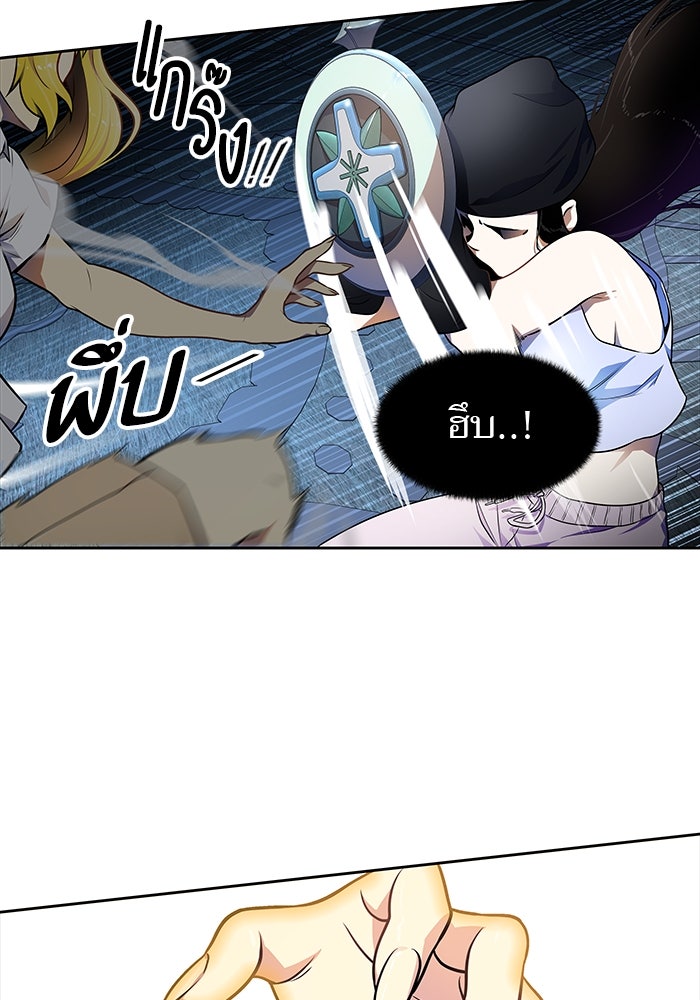 ทาวเวอร์ออฟก๊อด หอคอยเทพเจ้า - หน้า 76