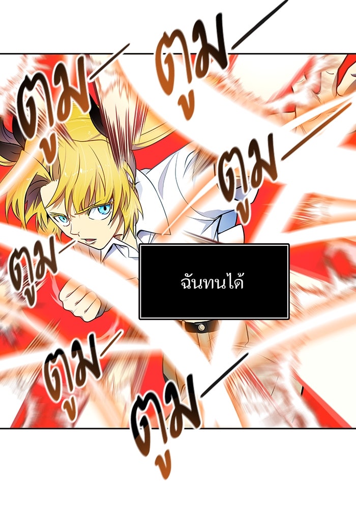 ทาวเวอร์ออฟก๊อด หอคอยเทพเจ้า - หน้า 83
