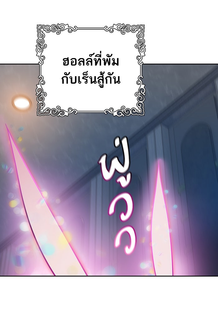 ทาวเวอร์ออฟก๊อด หอคอยเทพเจ้า - หน้า 175