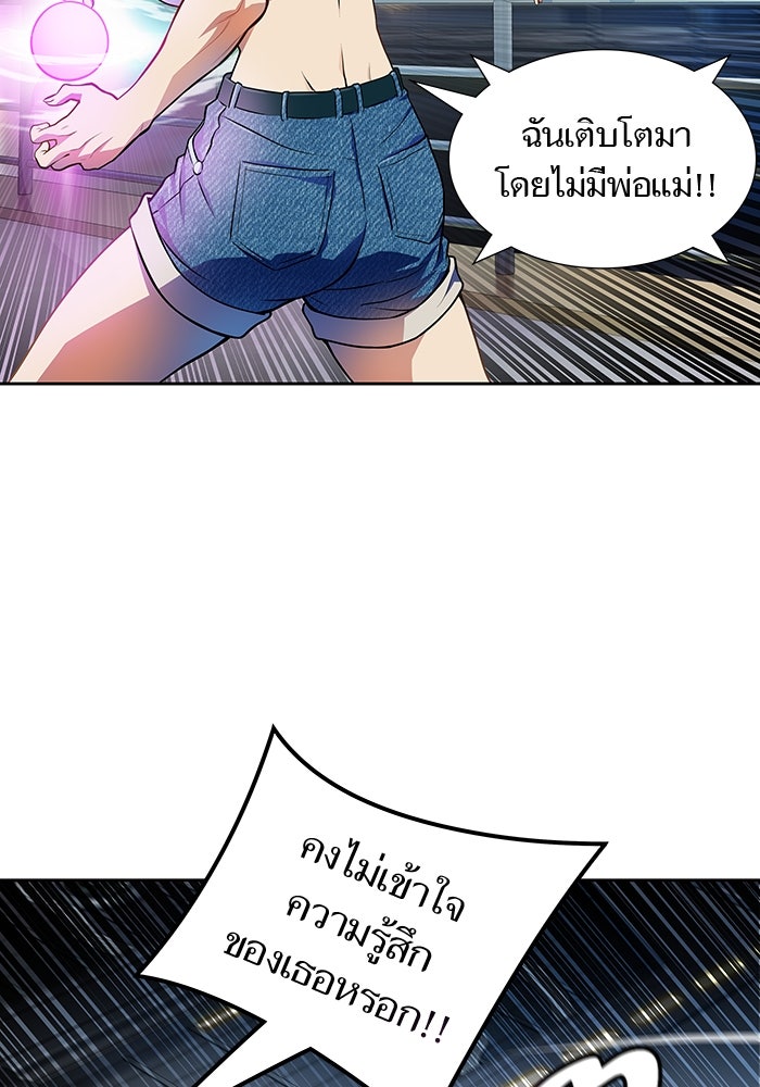 ทาวเวอร์ออฟก๊อด หอคอยเทพเจ้า - หน้า 65