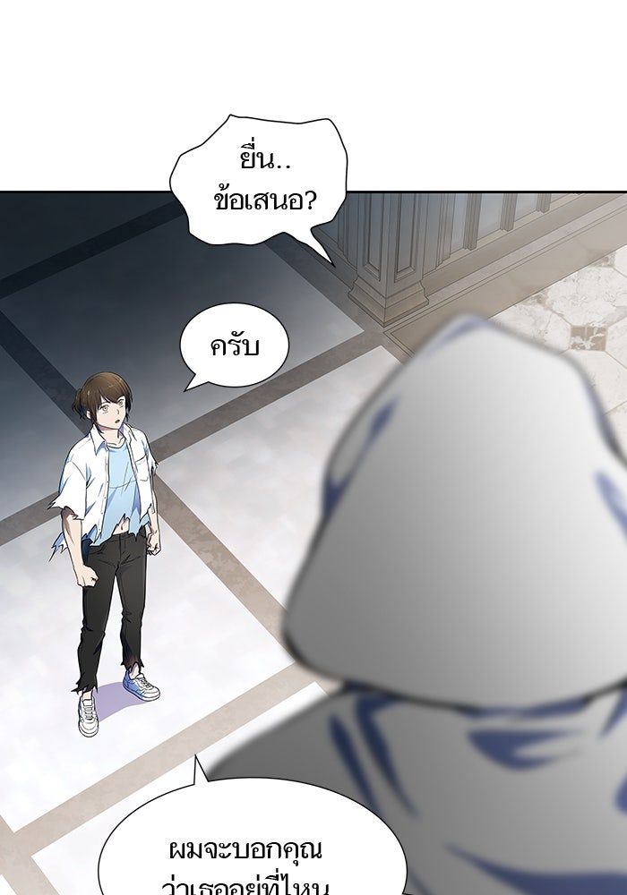 ทาวเวอร์ออฟก๊อด หอคอยเทพเจ้า - หน้า 89