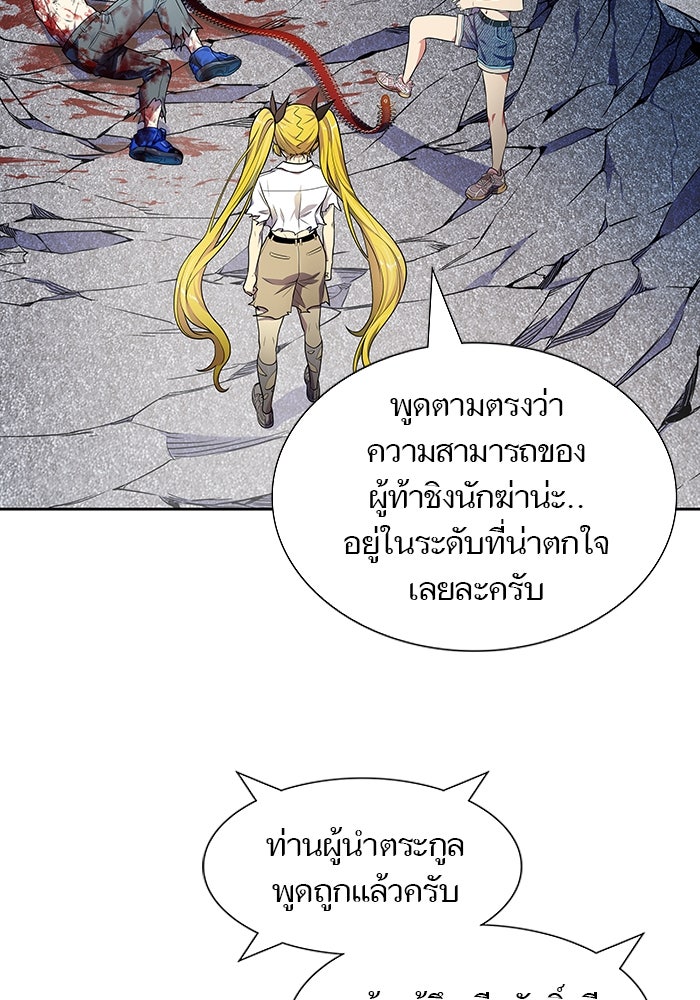ทาวเวอร์ออฟก๊อด หอคอยเทพเจ้า - หน้า 16