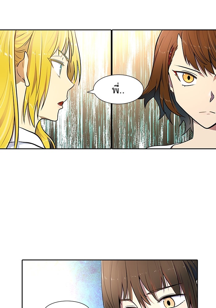 ทาวเวอร์ออฟก๊อด หอคอยเทพเจ้า - หน้า 175
