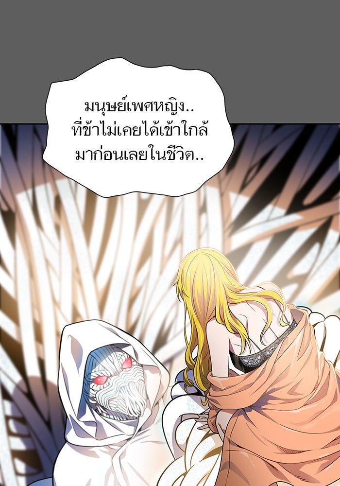 ทาวเวอร์ออฟก๊อด หอคอยเทพเจ้า - หน้า 40