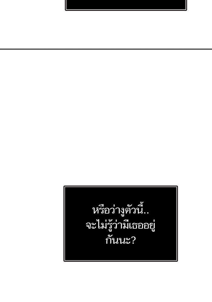 ทาวเวอร์ออฟก๊อด หอคอยเทพเจ้า - หน้า 59