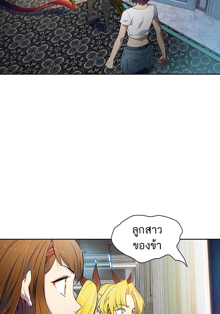 ทาวเวอร์ออฟก๊อด หอคอยเทพเจ้า - หน้า 79