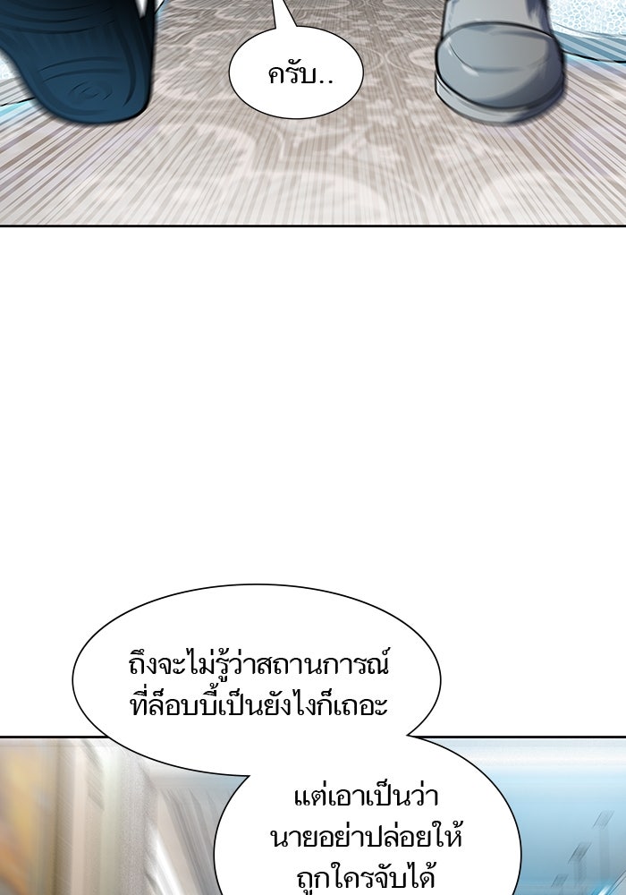 ทาวเวอร์ออฟก๊อด หอคอยเทพเจ้า - หน้า 152