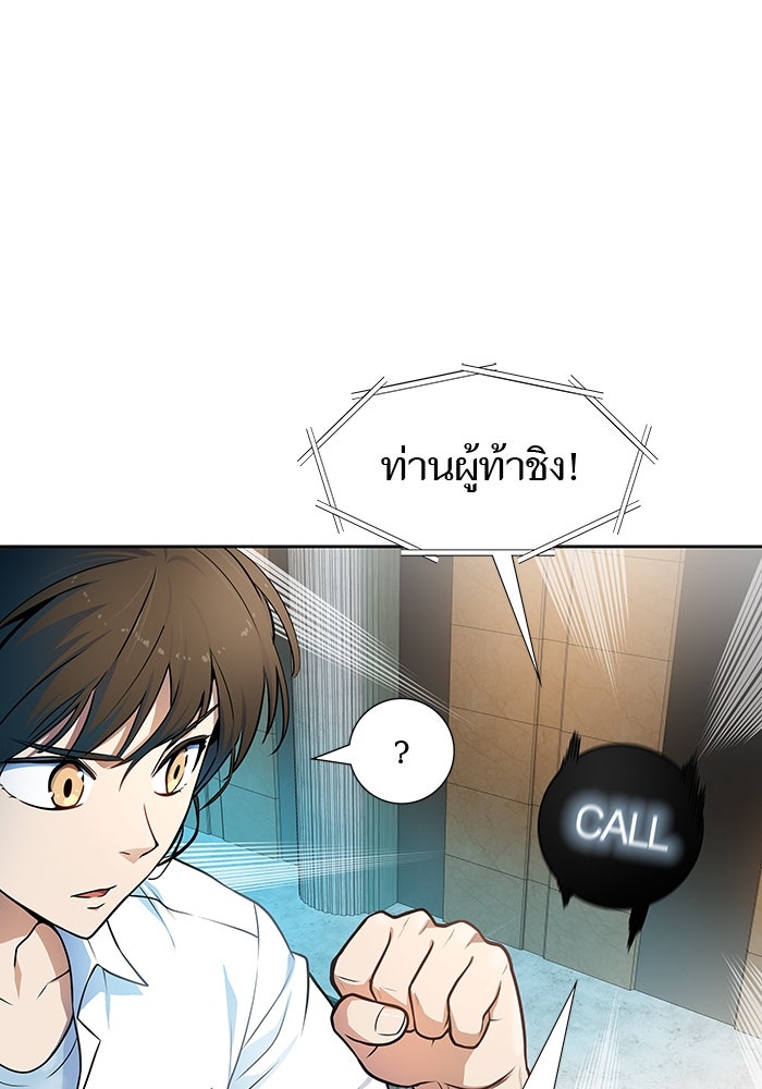 ทาวเวอร์ออฟก๊อด หอคอยเทพเจ้า - หน้า 158