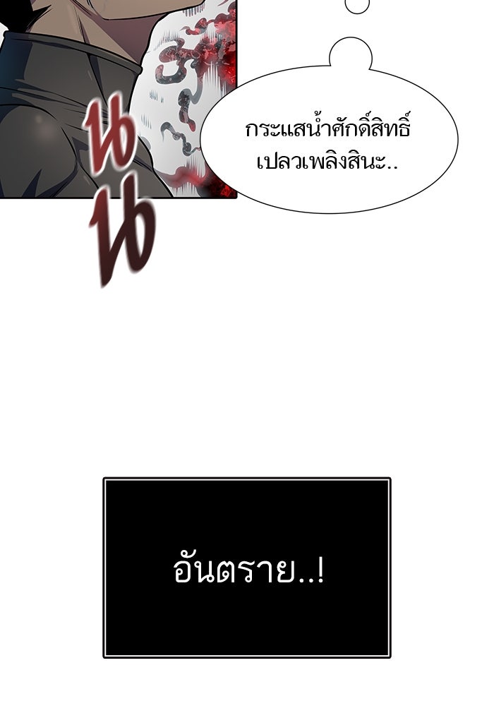 ทาวเวอร์ออฟก๊อด หอคอยเทพเจ้า - หน้า 27