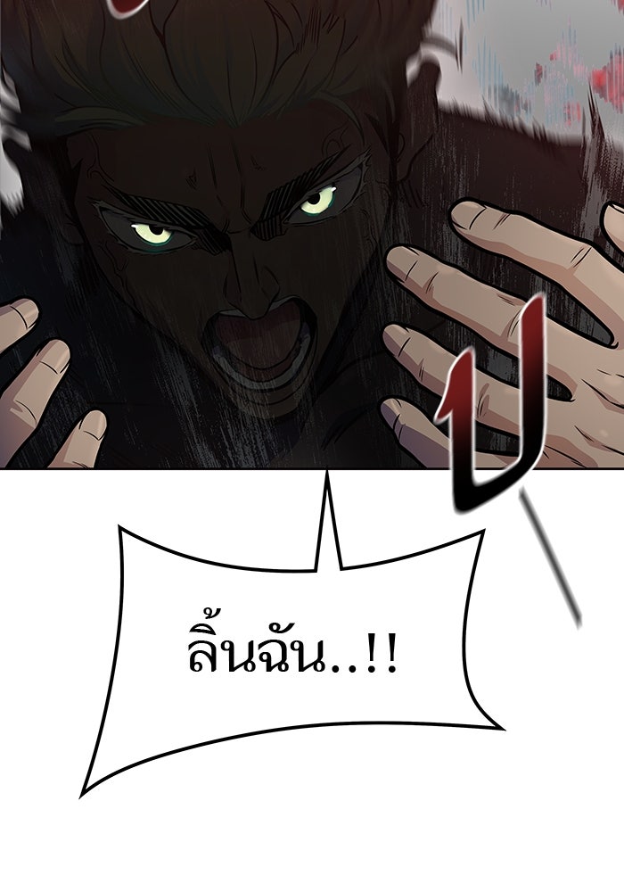 ทาวเวอร์ออฟก๊อด หอคอยเทพเจ้า - หน้า 31