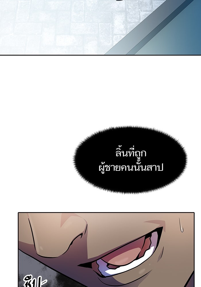 ทาวเวอร์ออฟก๊อด หอคอยเทพเจ้า - หน้า 4