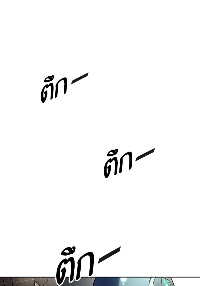 ทาวเวอร์ออฟก๊อด หอคอยเทพเจ้า - หน้า 75