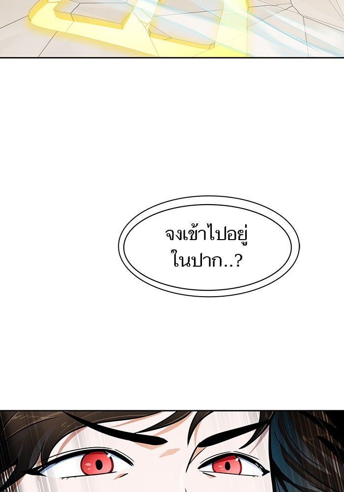 ทาวเวอร์ออฟก๊อด หอคอยเทพเจ้า - หน้า 162