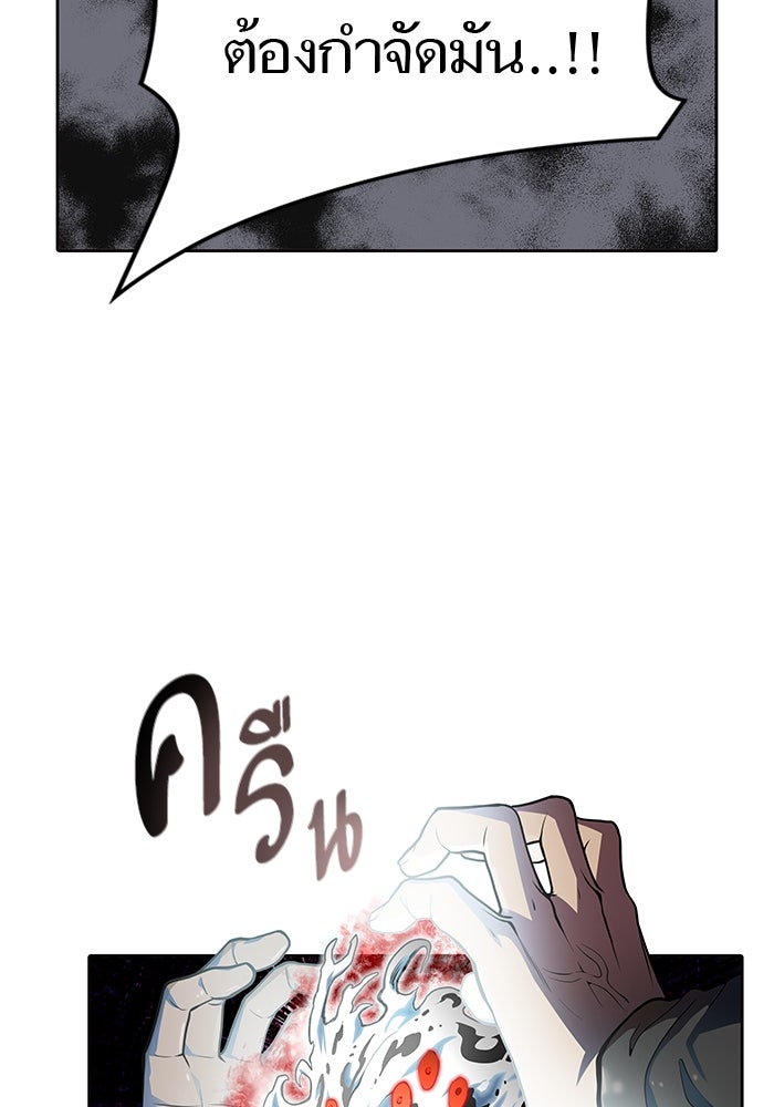 ทาวเวอร์ออฟก๊อด หอคอยเทพเจ้า - หน้า 19