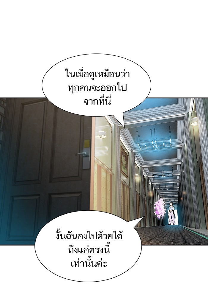 ทาวเวอร์ออฟก๊อด หอคอยเทพเจ้า - หน้า 98