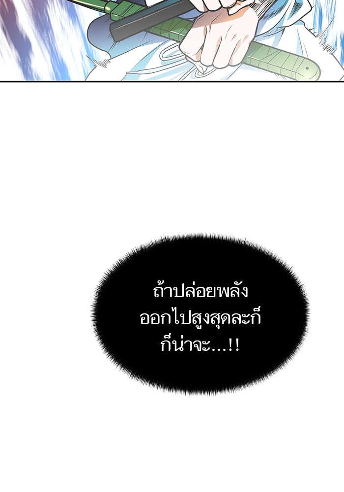 ทาวเวอร์ออฟก๊อด หอคอยเทพเจ้า - หน้า 166