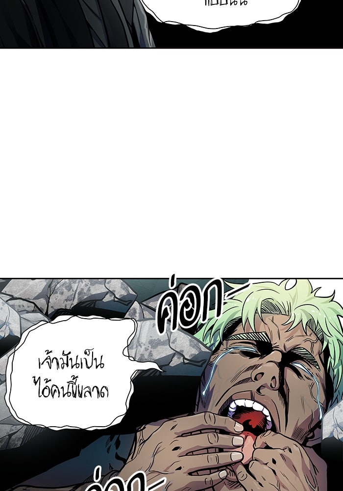ทาวเวอร์ออฟก๊อด หอคอยเทพเจ้า - หน้า 39