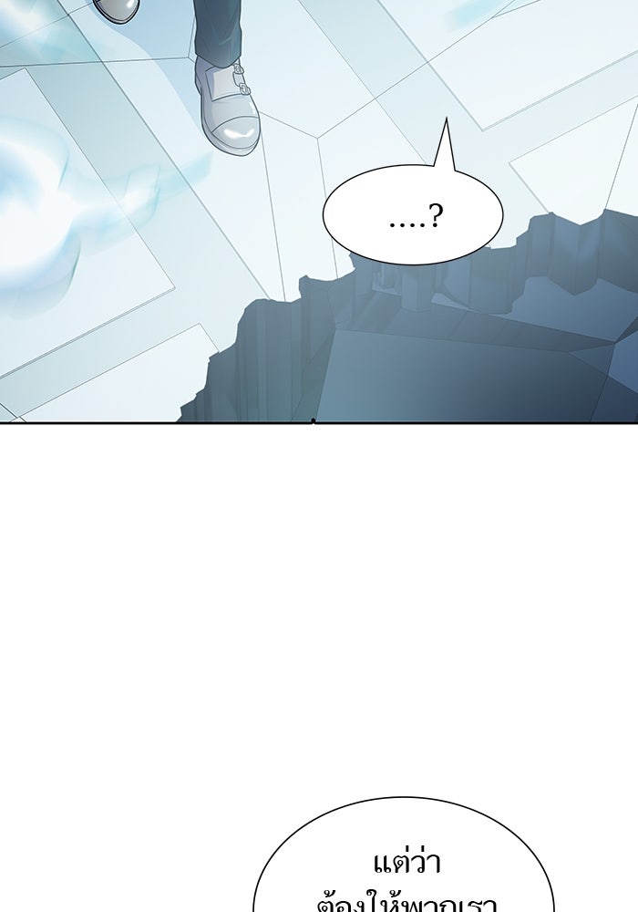 ทาวเวอร์ออฟก๊อด หอคอยเทพเจ้า - หน้า 147