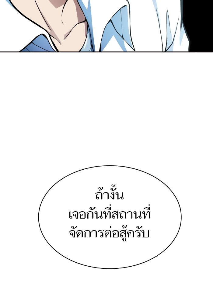 ทาวเวอร์ออฟก๊อด หอคอยเทพเจ้า - หน้า 2