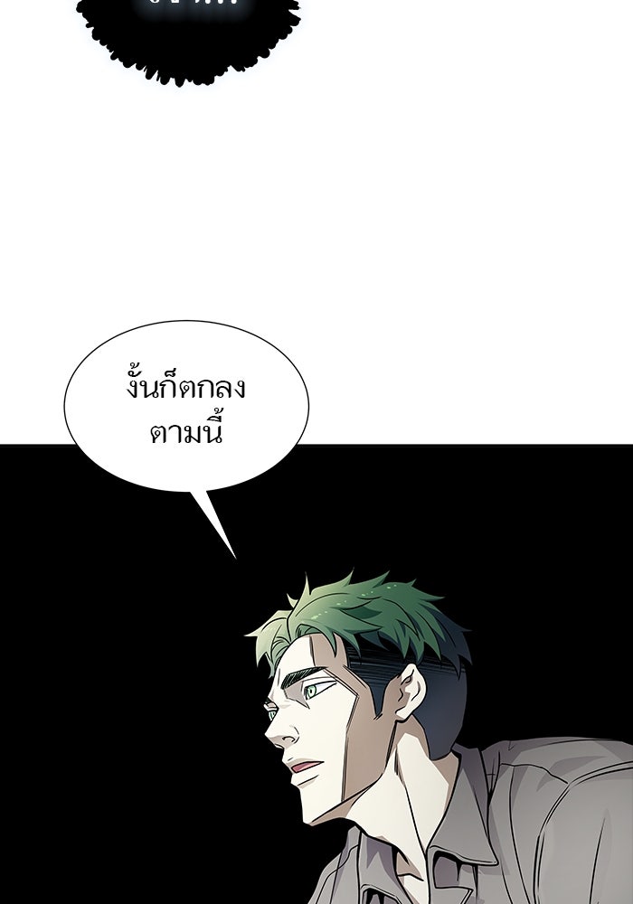 ทาวเวอร์ออฟก๊อด หอคอยเทพเจ้า - หน้า 116