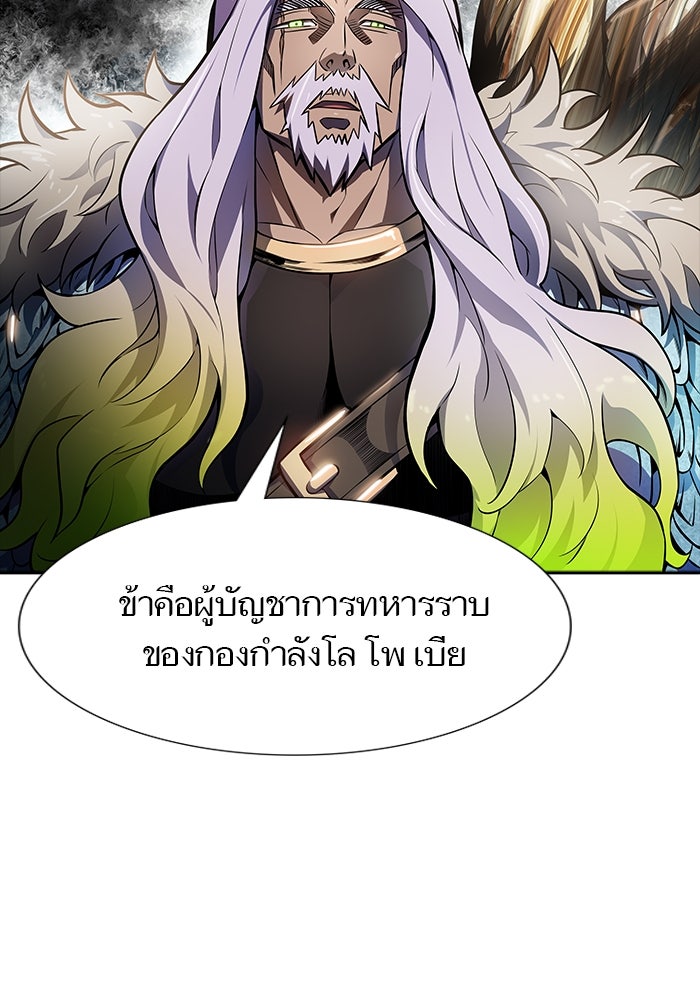 ทาวเวอร์ออฟก๊อด หอคอยเทพเจ้า - หน้า 7