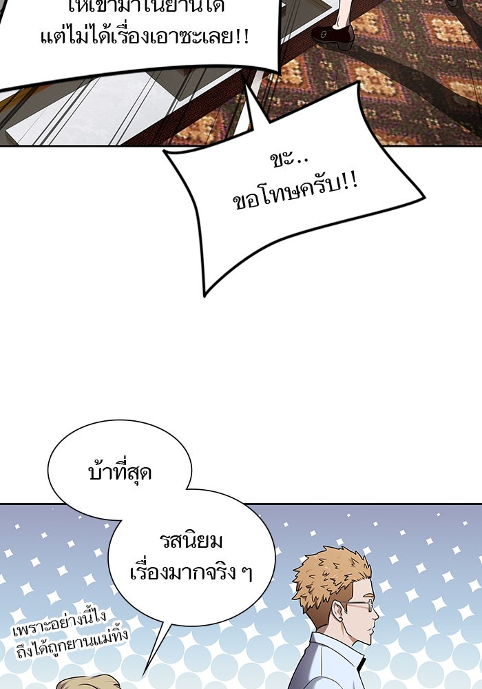 ทาวเวอร์ออฟก๊อด หอคอยเทพเจ้า - หน้า 116